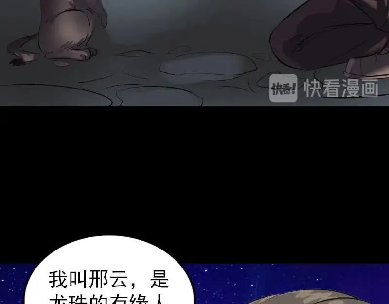 第274话 阴五行珠2