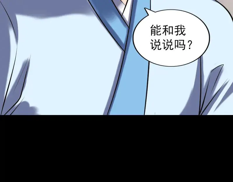 易人奇录漫画,第238话 人偶之谜3图