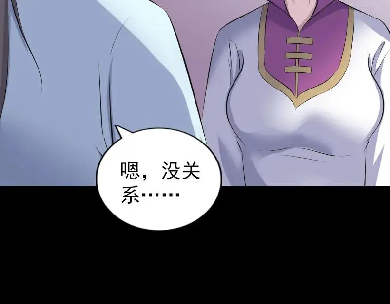 易人奇录漫画,第316话 四圣逐龙4图