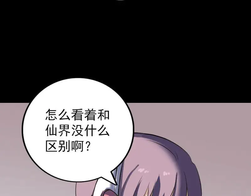 易人奇录漫画,第268话 再临人界3图