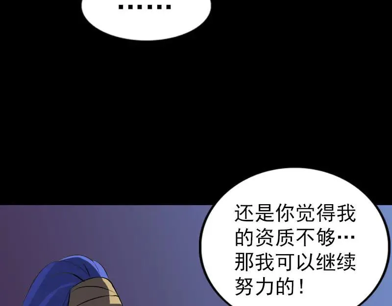 易人奇录漫画,第281话 四王子5图