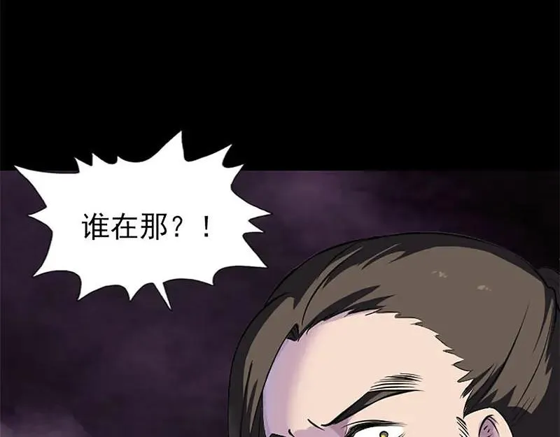 易人奇录漫画,第273话 深入敌穴1图