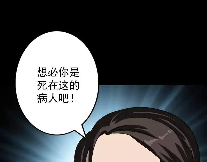 易人奇录漫画,第39话 胡十三老婆1图