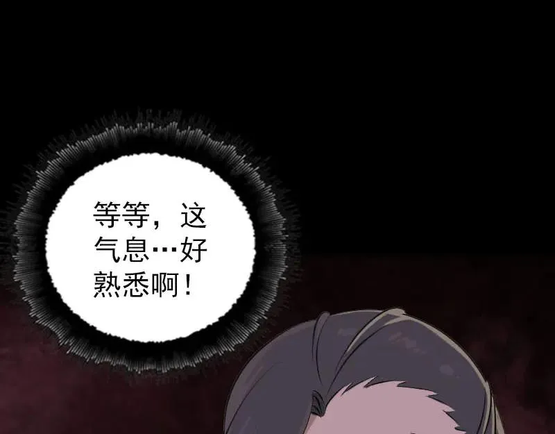 易人奇录漫画,第296话 龙涎果树3图