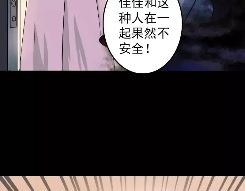 第35话 好好教训他2