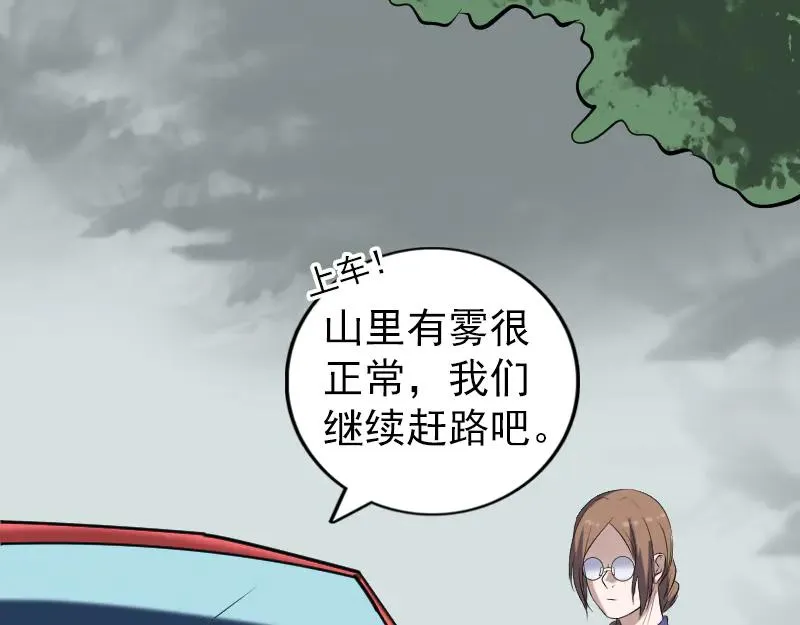 易人奇录漫画,第213话 启程5图