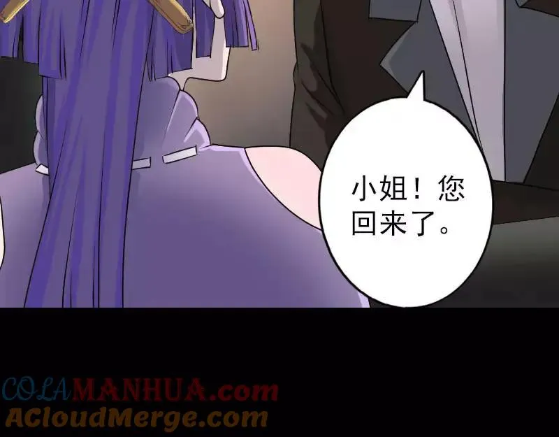 易人奇录漫画,第91话 荒唐约定5图