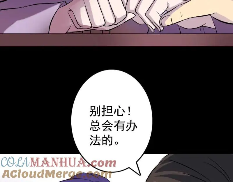 易人奇录漫画,第148话 断臂示爱2图