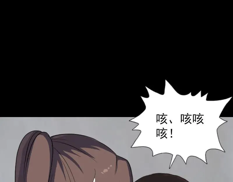 易人奇录漫画,第319话 不一样的她5图