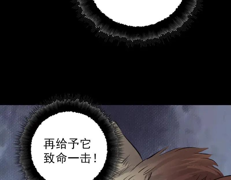 易人奇录漫画,第156话 智斗大马猴3图