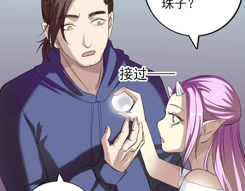 易人奇录漫画,第159话 老胡的秘密5图