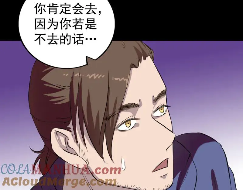 易人奇录漫画,第160话 白龙化珠1图