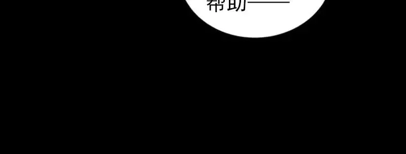 易人奇录漫画,第310话 私生子5图