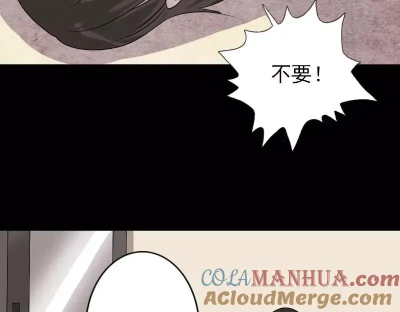 易人奇录漫画,第96话 你不是爸爸3图