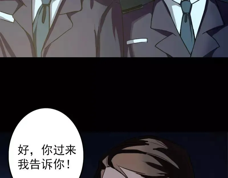 易人奇录漫画,第37话 破案要紧1图