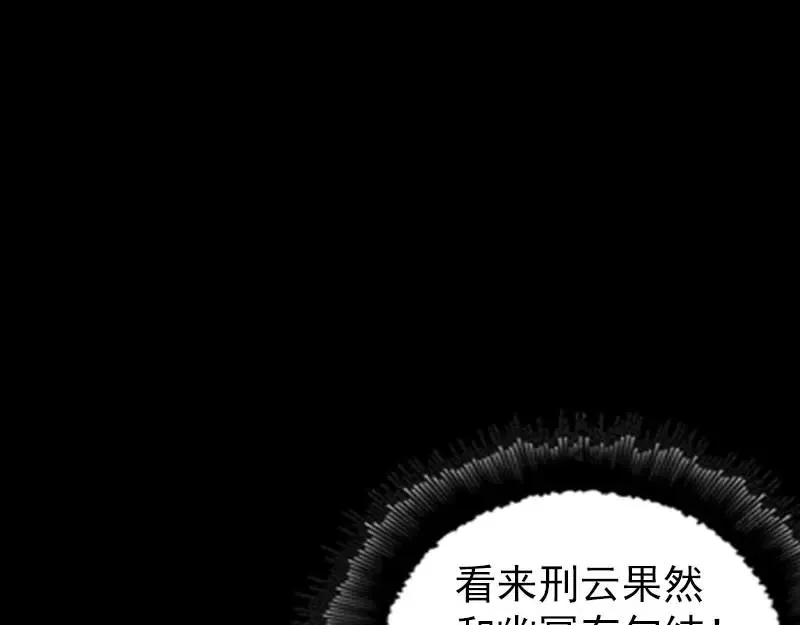 易人奇录漫画,第276话 邢云受伤1图