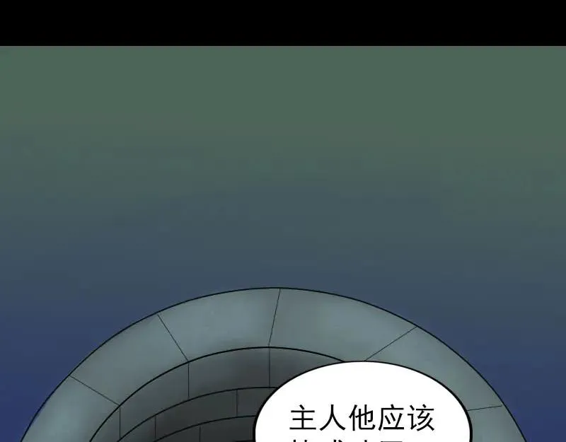 第274话 阴五行珠2