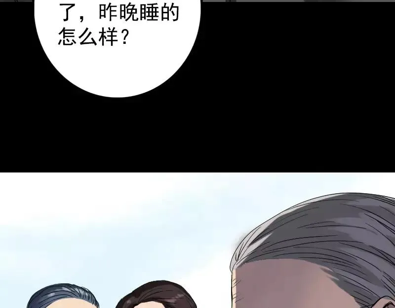 易人奇录漫画,第43话 可以走路了2图