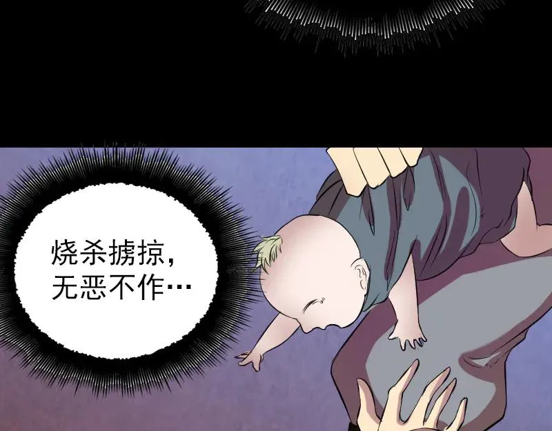 易人奇录漫画,第151话 姬氏守护神3图