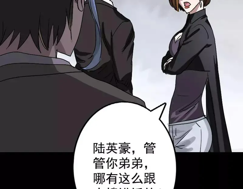 易人奇录漫画,第103话 道宗3图