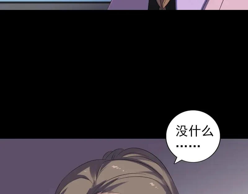 易人奇录漫画,第215话 抉择3图