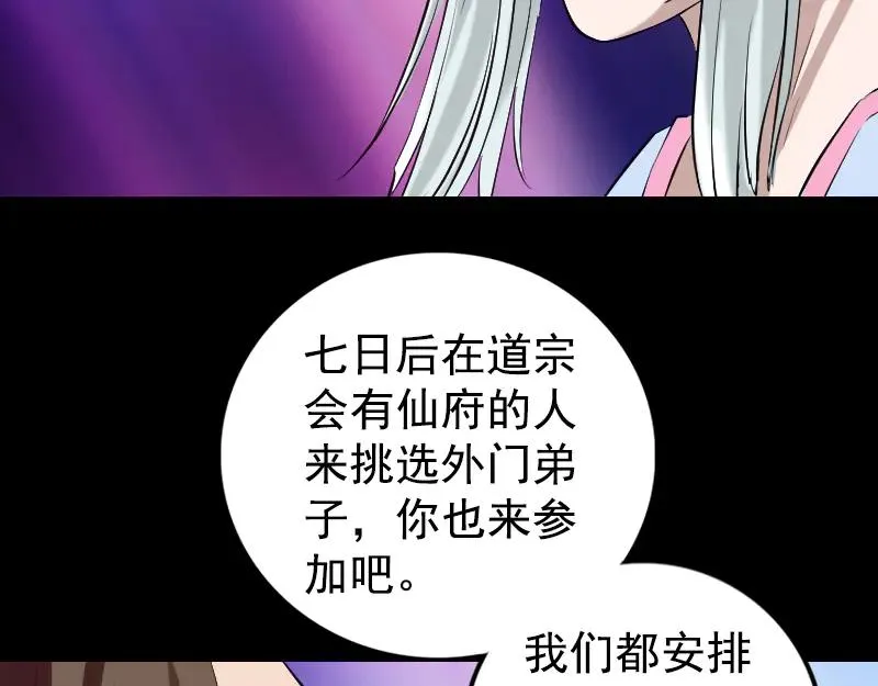 易人奇录漫画,第160话 白龙化珠1图