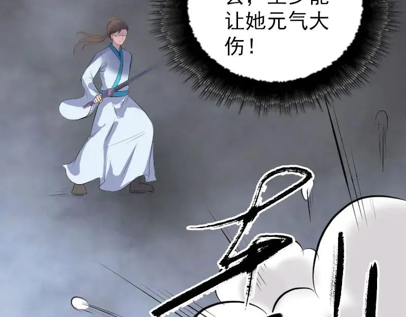 易人奇录漫画,第327话 万骨劫3图