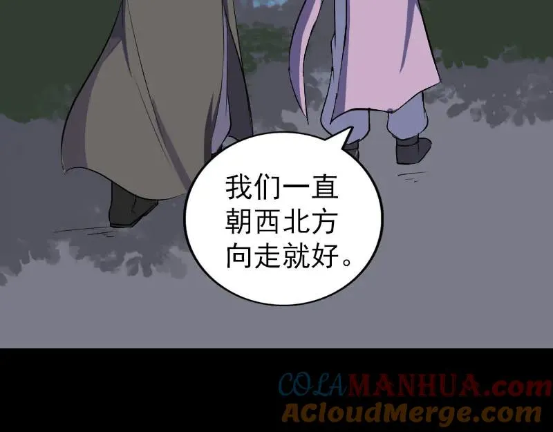 易人奇录漫画,第338话 明月楼1图