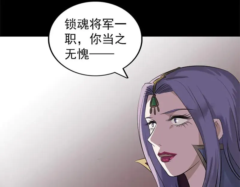 易人奇录漫画,第292话 地狱烈火5图