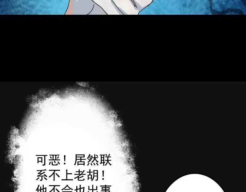 易人奇录漫画,第7话 佳佳的变化3图