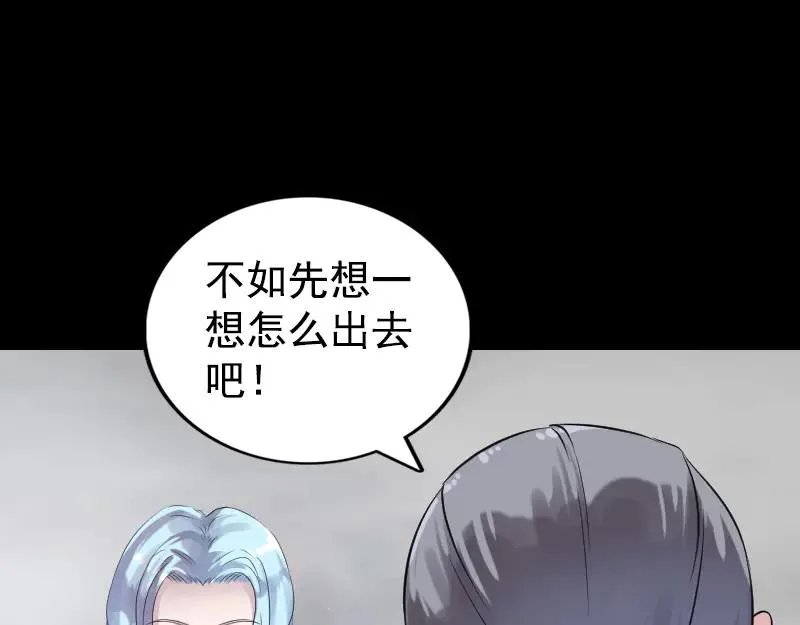 易人奇录漫画,第189话 如烟的顾虑4图