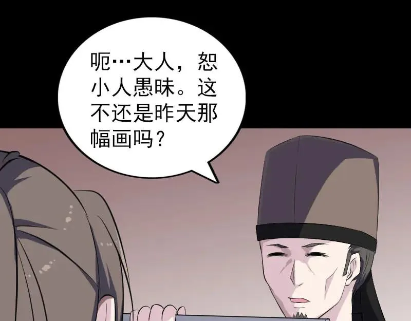 易人奇录漫画,第311话 正面冲突3图