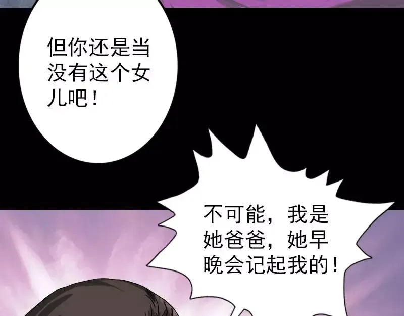 易人奇录漫画,第102话 重回自由2图