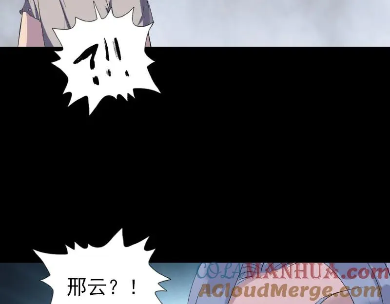 易人奇录漫画,第320话 阴谋背后5图