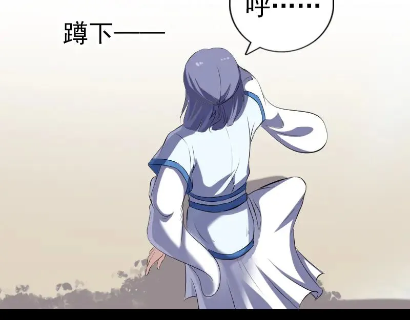 易人奇录漫画,第224话 五行皆空2图