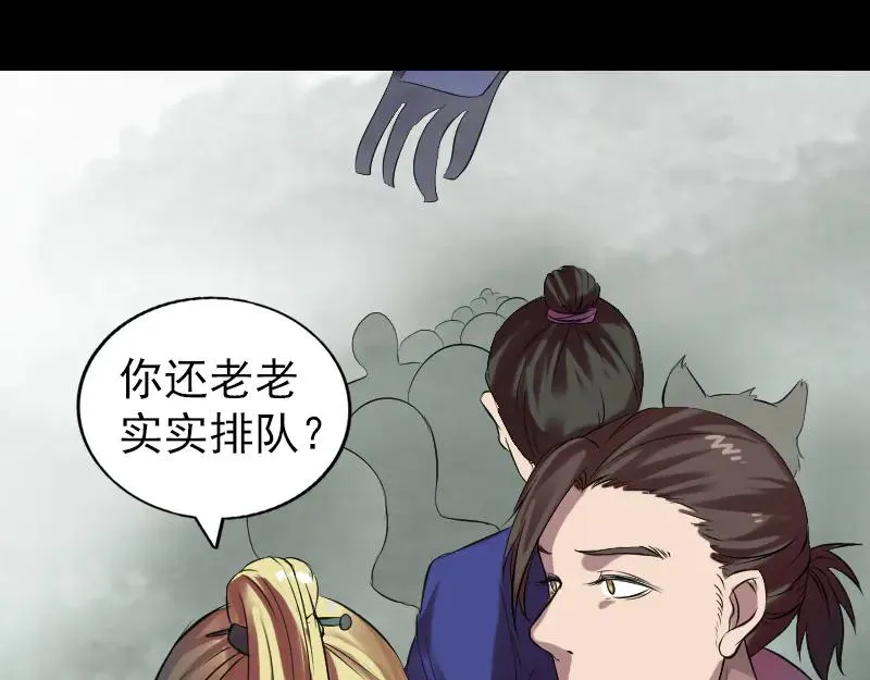 易人奇录漫画,第170话 仙境之城4图