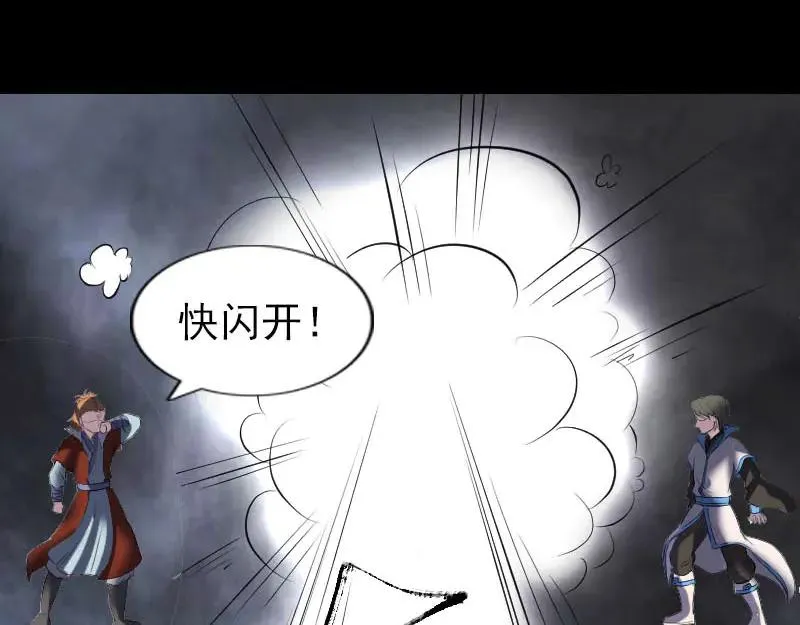 易人奇录漫画,第289话 不同凡响2图