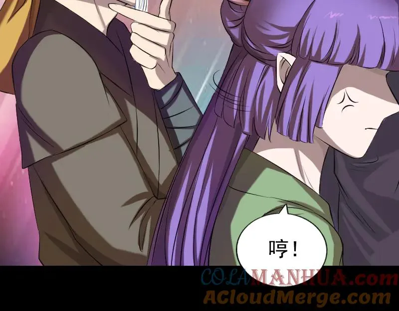 易人奇录漫画,第161话 拌嘴3图