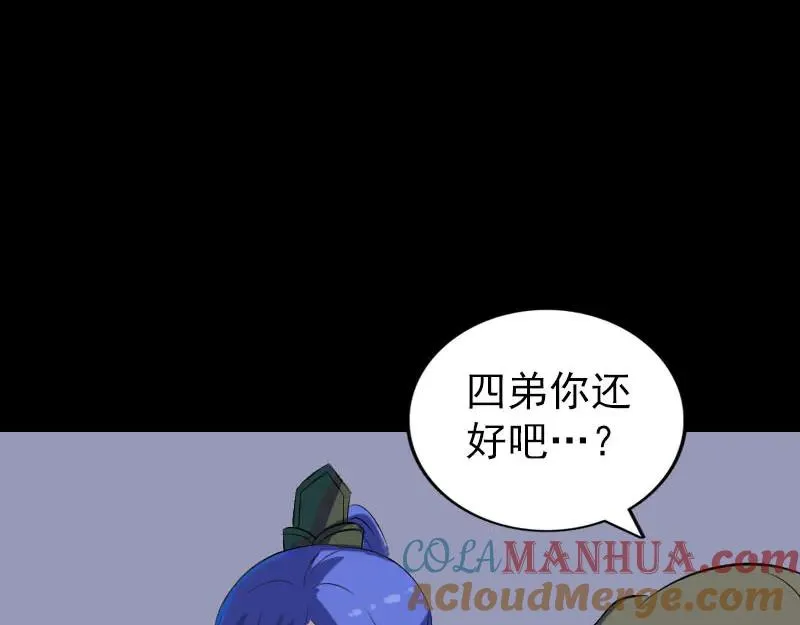 易人奇录漫画,第289话 不同凡响4图