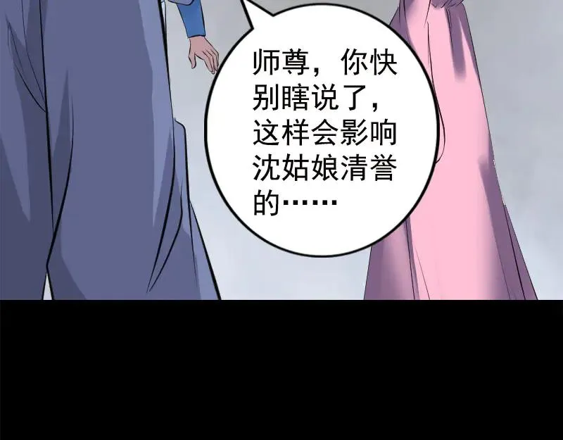 易人奇录漫画,第234话 大获全胜2图