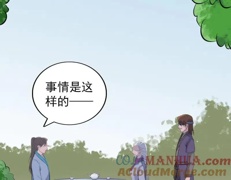 易人奇录漫画,第315话 蓝姑娘5图