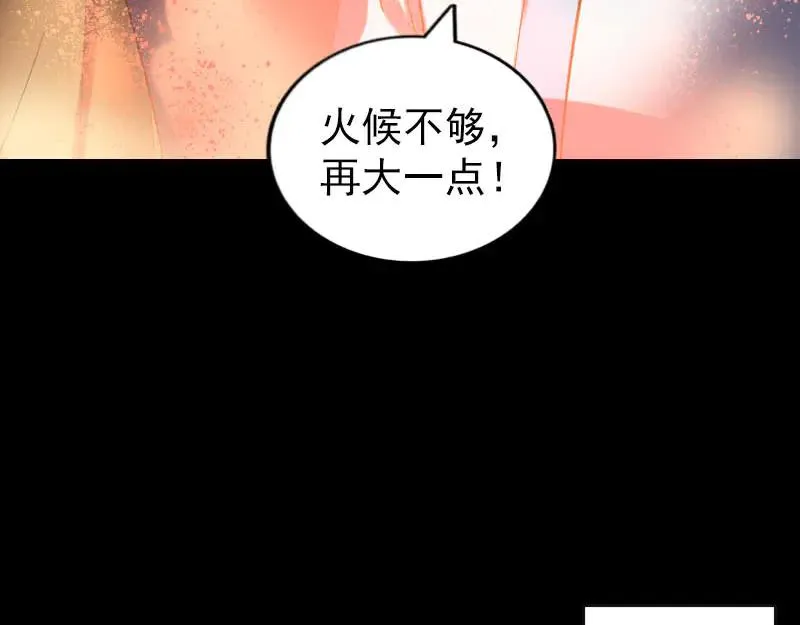 易人奇录漫画,第256话 越挫越勇1图