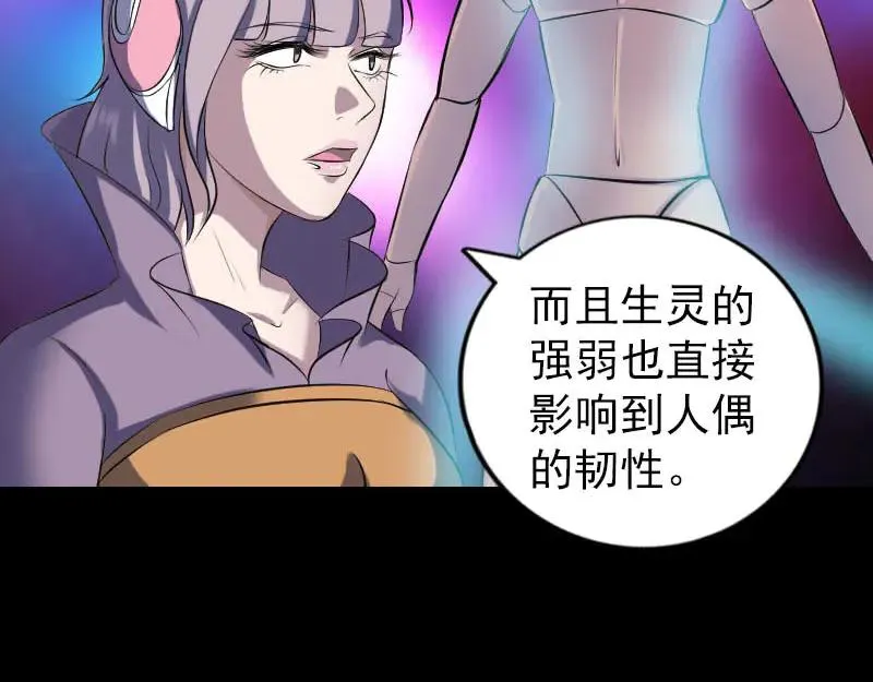 易人奇录漫画,第256话 越挫越勇1图