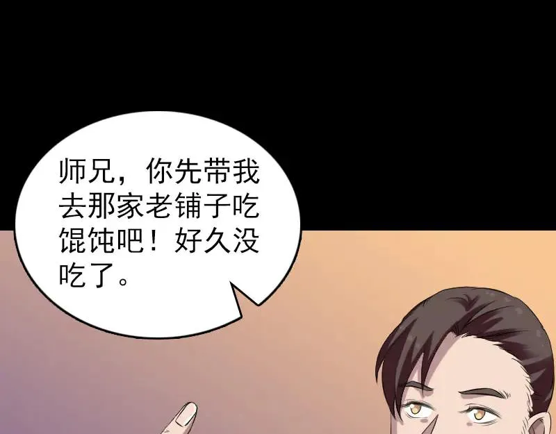 易人奇录漫画,第171话 裙下之臣2图