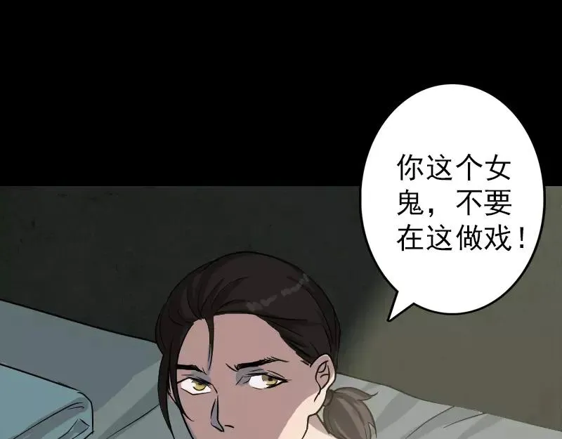 易人奇录漫画,第38话 配合治疗吧1图