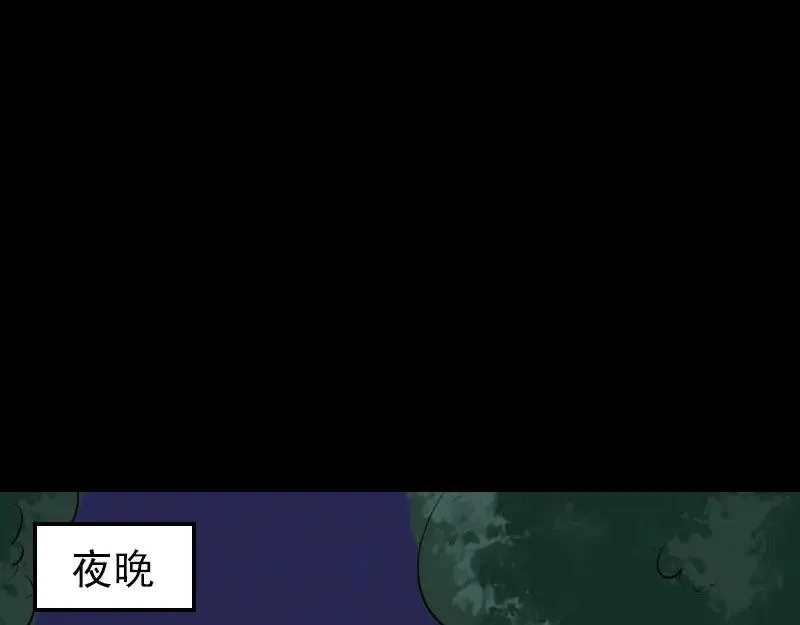 易人奇录漫画,第305话 篝火夜话1图