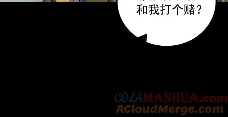 易人奇录漫画,第233话 亮出底牌5图