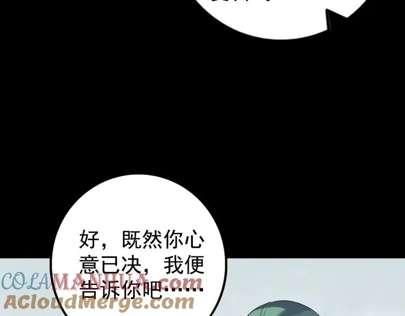 易人奇录漫画,第235话 女儿的下落3图