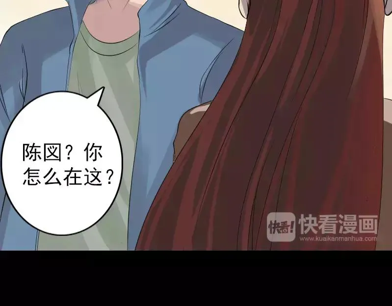 易人奇录漫画,第133话 悬赏邢云3图