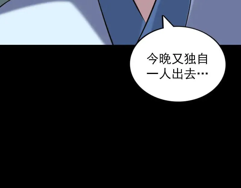 易人奇录漫画,第254话 坦白3图